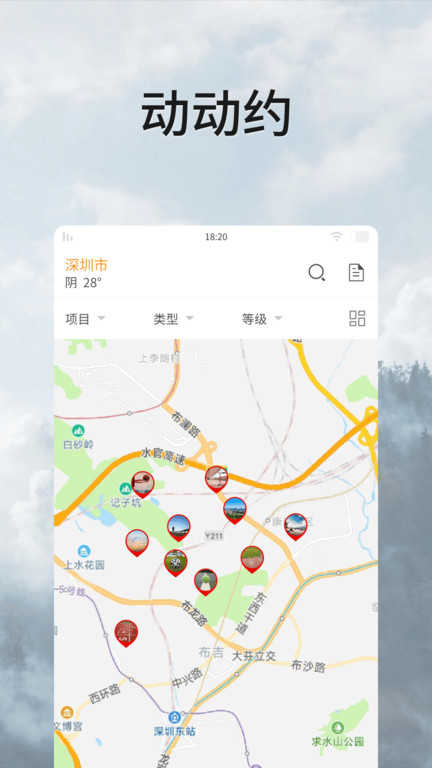 全民动动官方最新版截图2