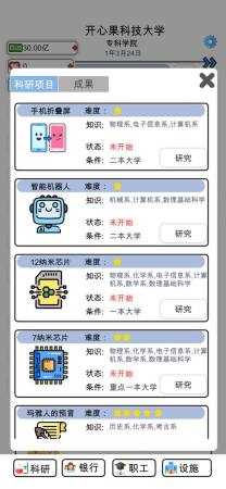 请叫我校长原版