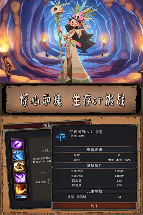 圣火文明游戏无广告版图5