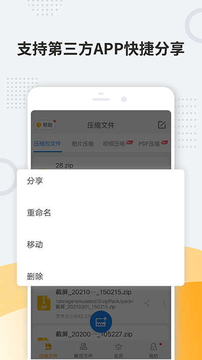 解压缩