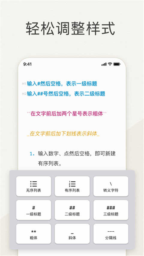 Effie手机app