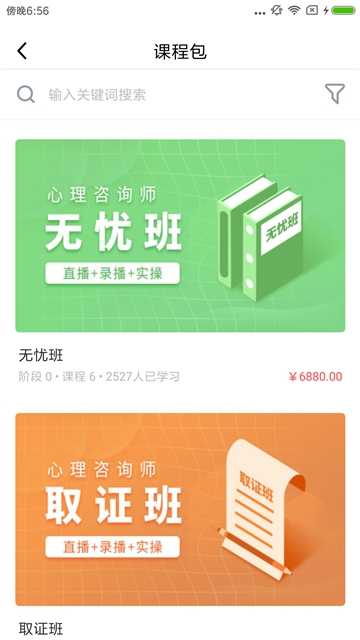远赢教育官方版