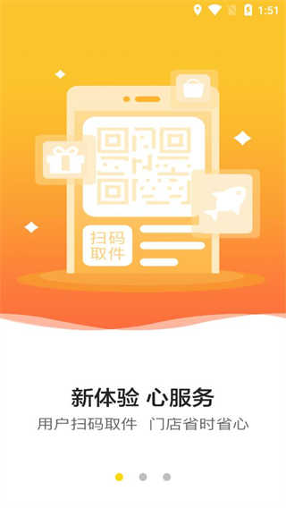 韵达快递超市(3)