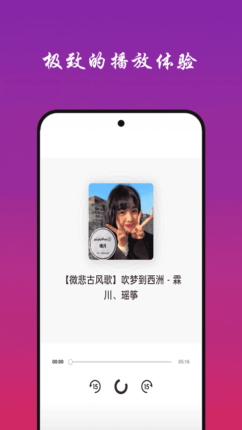 快听音乐大全直装版图4