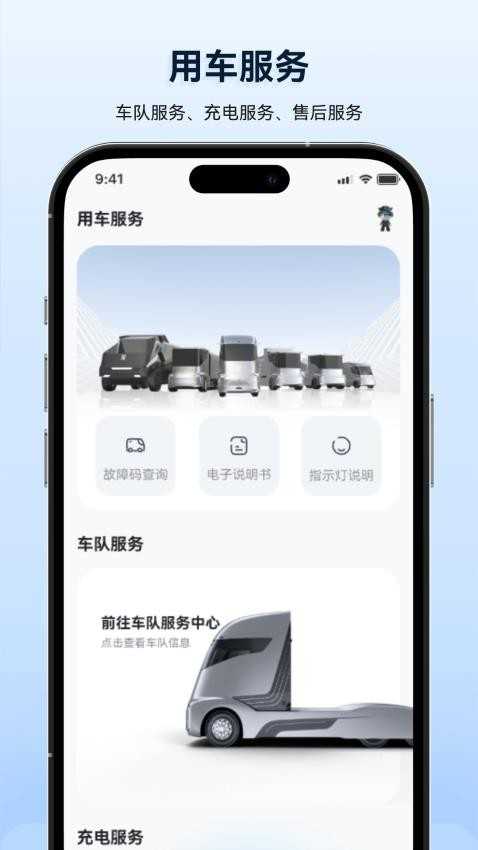 质子汽车官方版