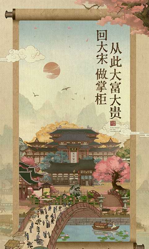 叫我大掌柜富豪版(4)