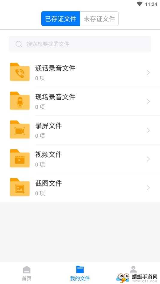 取证专家