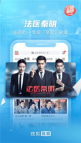 搜狐视频app图1