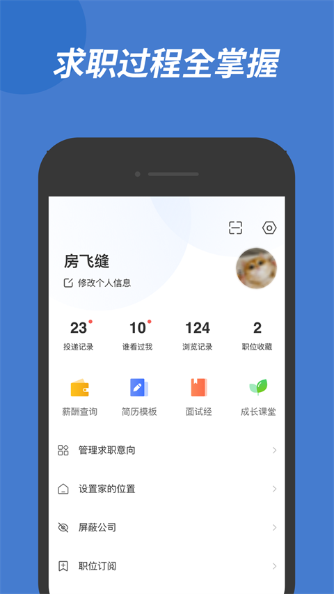 广西人才网app(5)