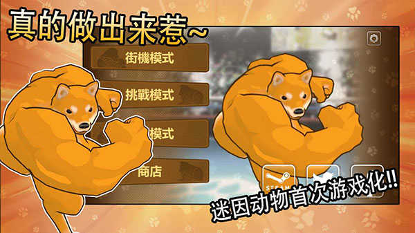 动物之斗图4