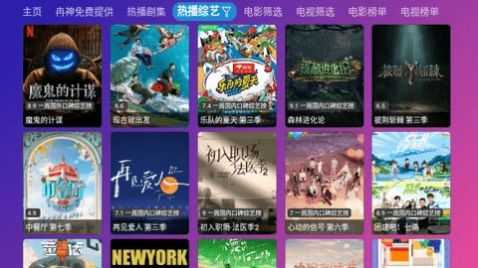 冉神TV安卓直装版图2