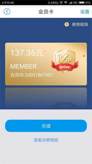 中国好停车官方最新版