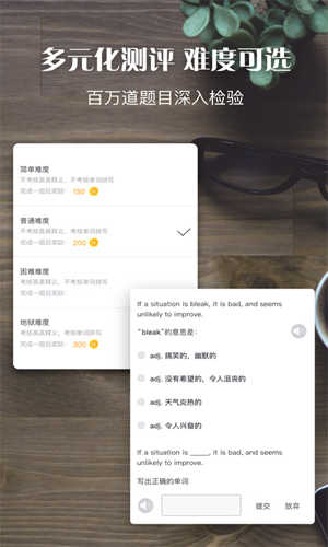 单词日记图1