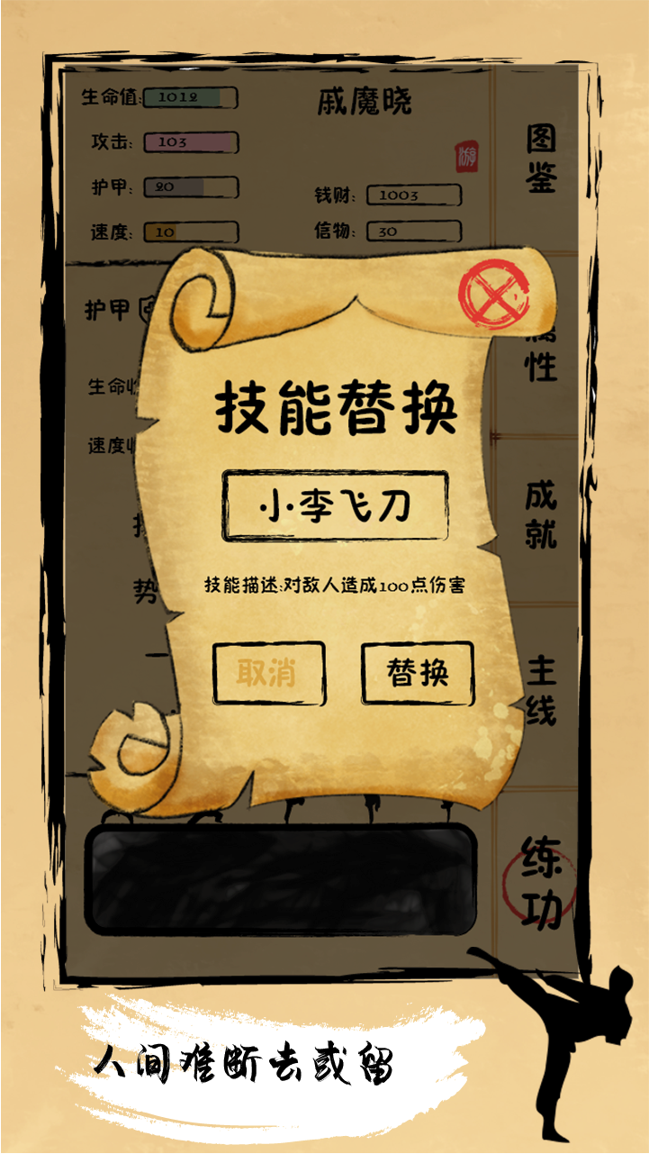 我练功发自真心原版图1