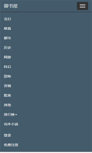 御书屋