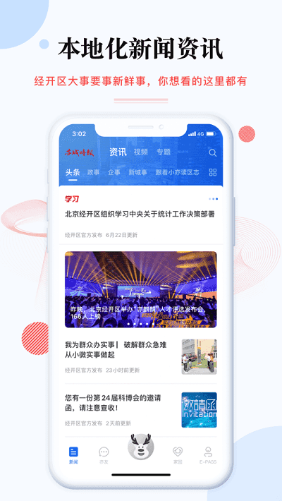 尚亦城app最新版(2)
