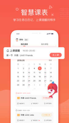 锦书在线安卓直装版