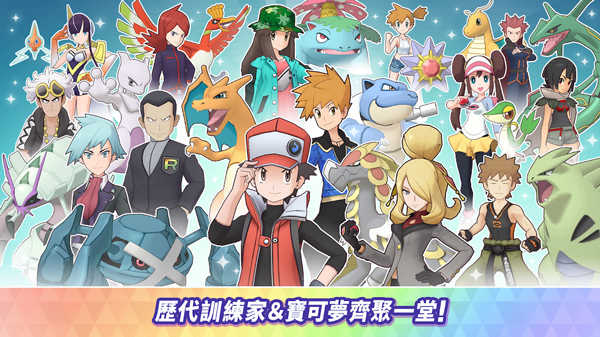 宝可梦大师ex国际服(Pokémon Masters EX)手机免费版图5