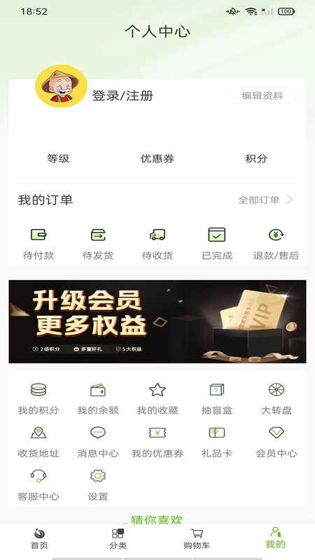 今品森活无广告版