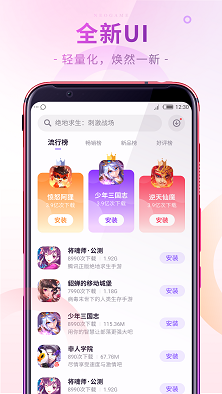 nubia中心通用版图3