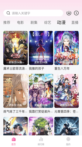 鱼鱼影视手机最新版图7