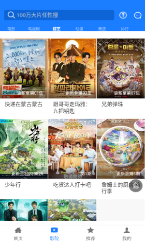 聚汇影视图2