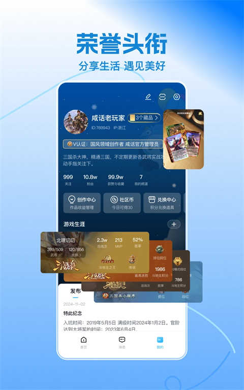 三国咸话游戏纯净最新版图4
