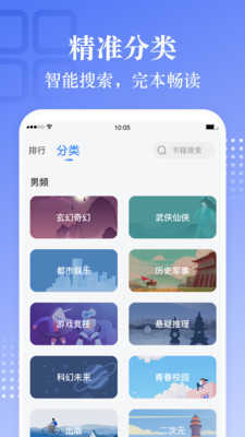 熊猫免费阅读