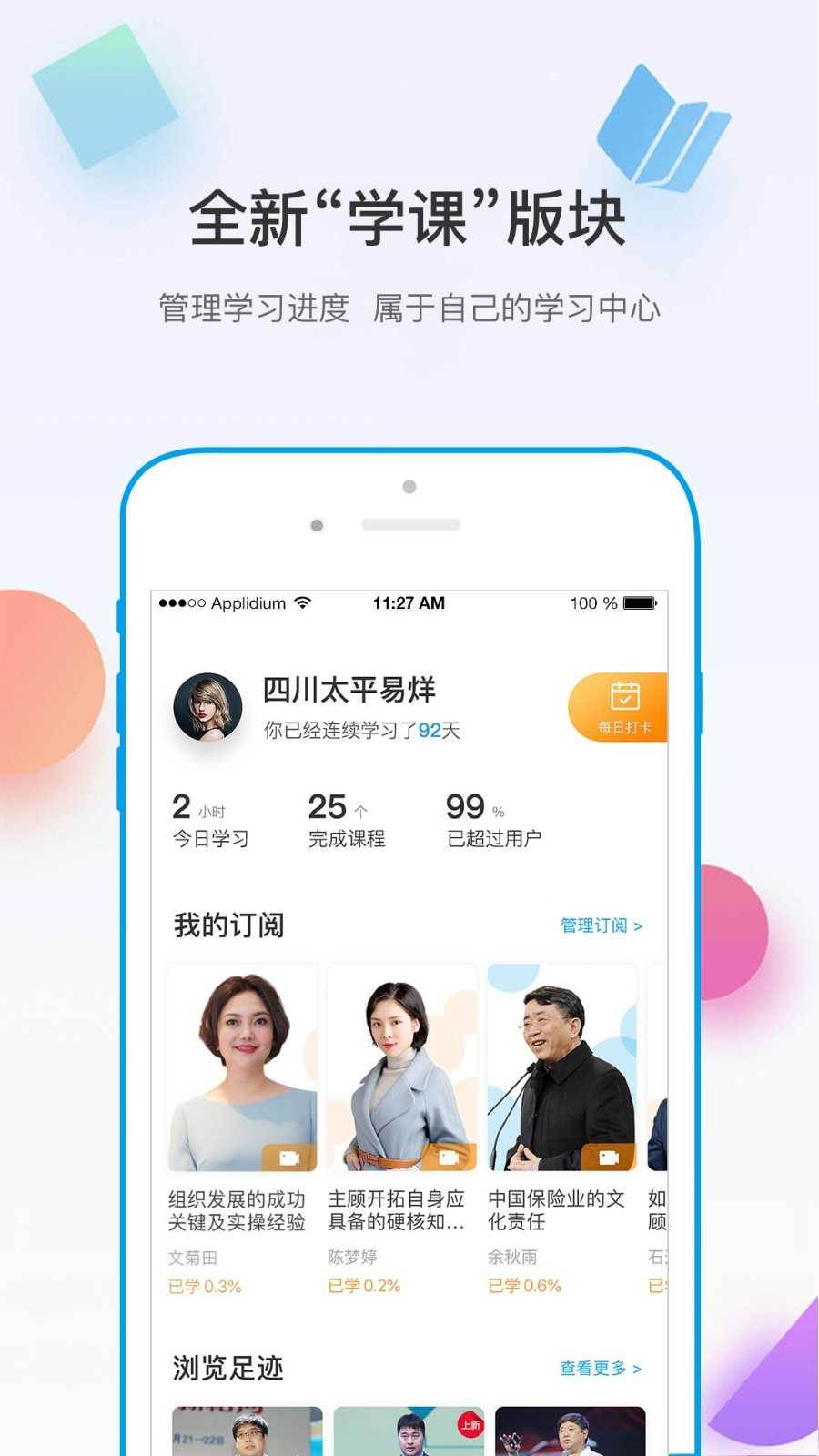 多维安卓直装版