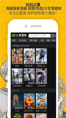 哈哈动漫网官方最新版