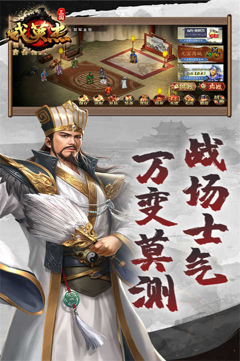 三国戏英杰传手机免费版图4
