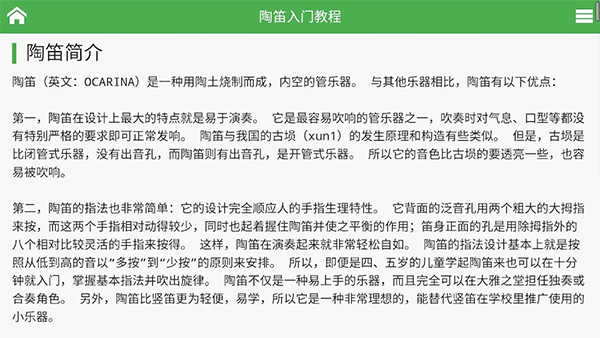 陶笛简谱