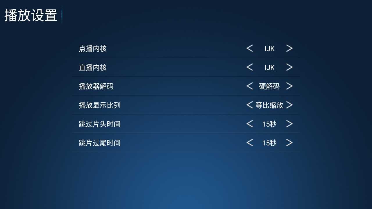 怡家影视TV版截图3