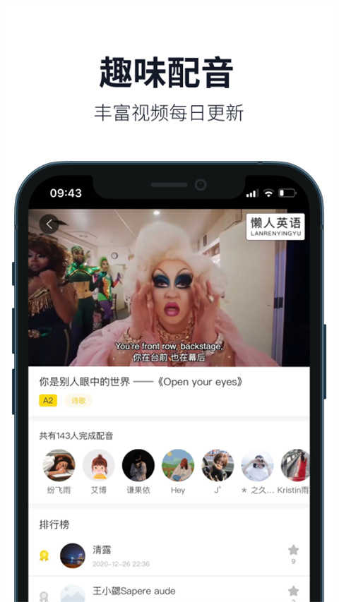 懒人英语听力免费版图1