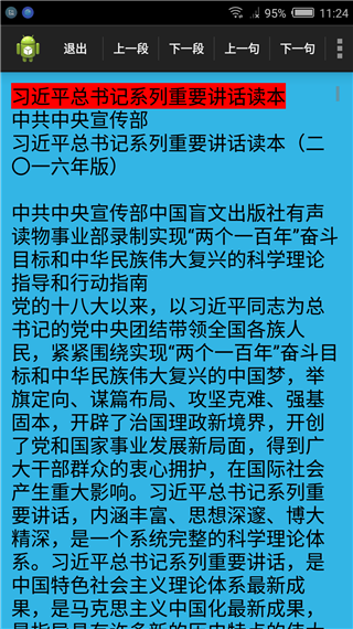文星阅读安卓官方版