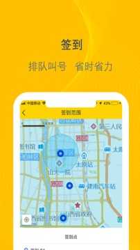 千云司机客户端手机免费版图1