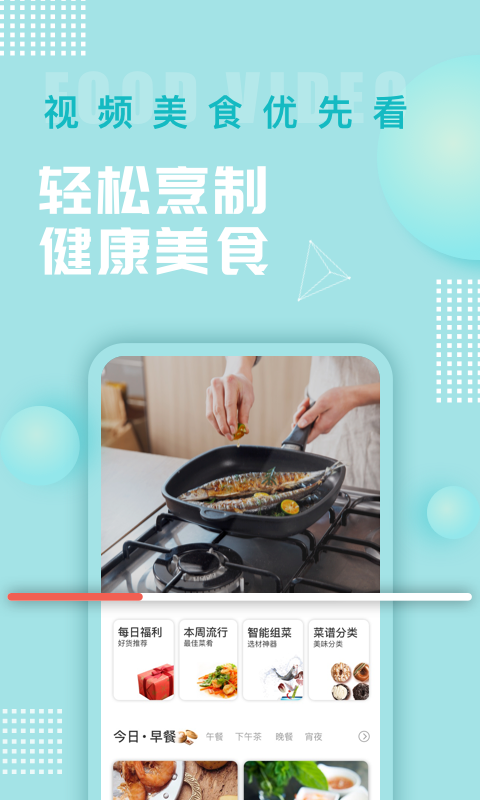 美食杰手机移动版(3)