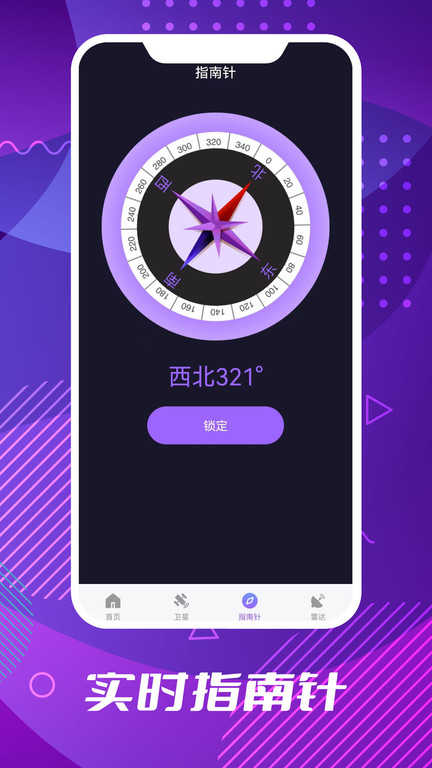 导航官方最新版图3