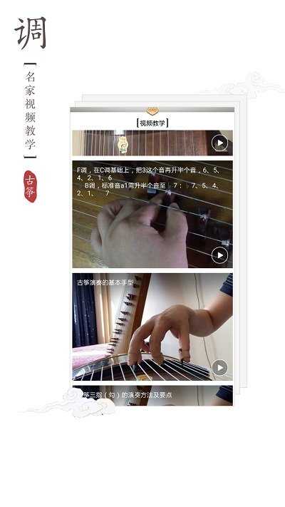 古筝调音器正版图1