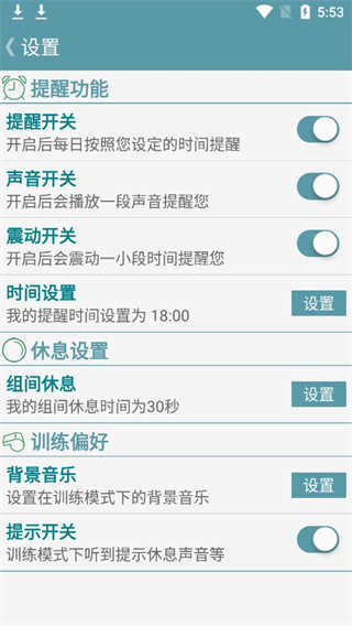 跟我练腹肌