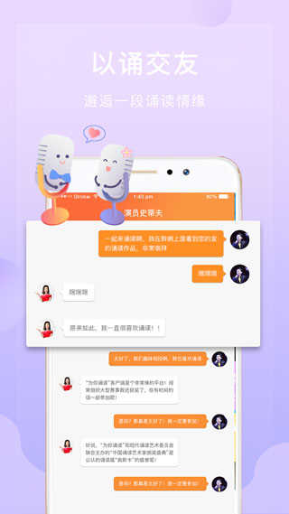为你诵读官方版