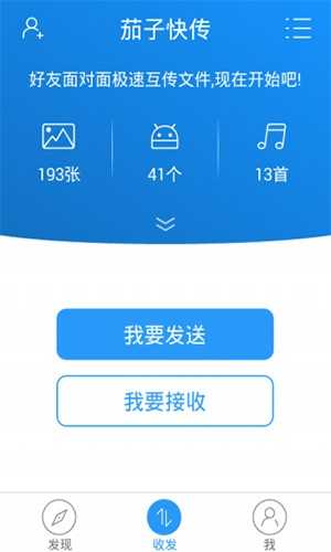 茄子快传精简版