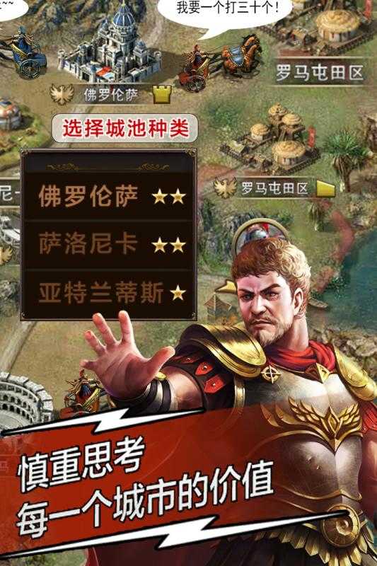 复兴罗马帝国61版图3