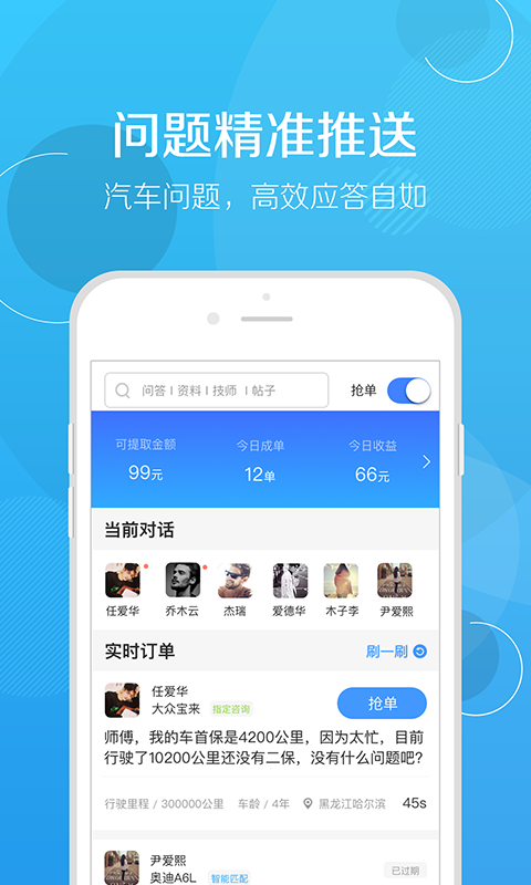 修车帮(3)