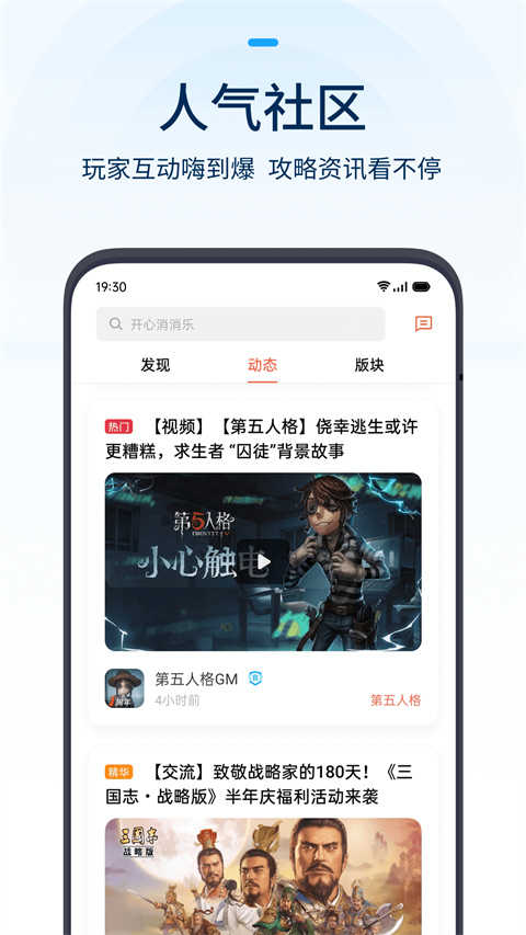 oppo中心游戏安装包图2