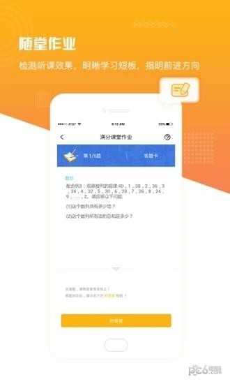 满分课堂通用版
