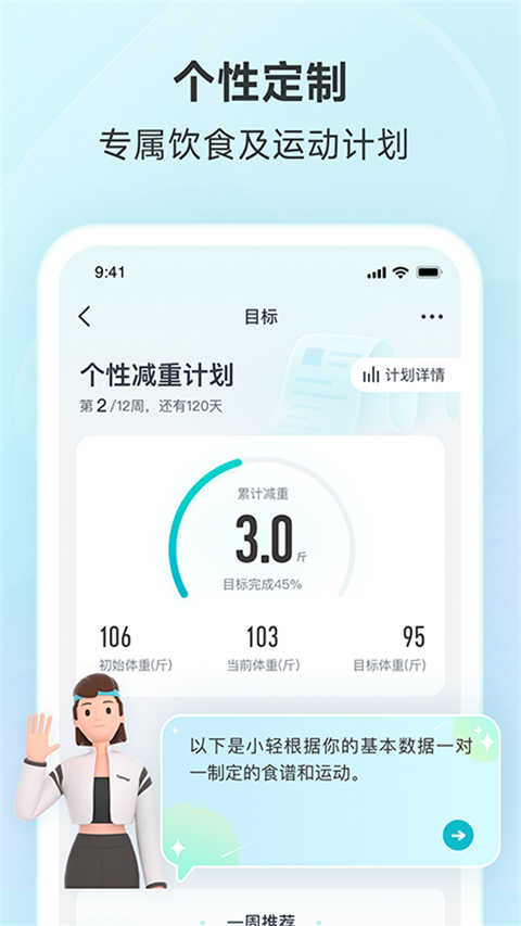 好轻手机最新版图2