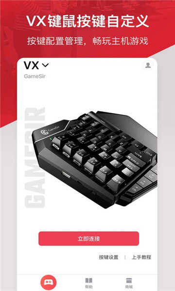GameSir盖世小鸡安卓版图2