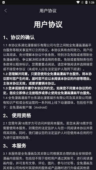 全免漫画原版截图4