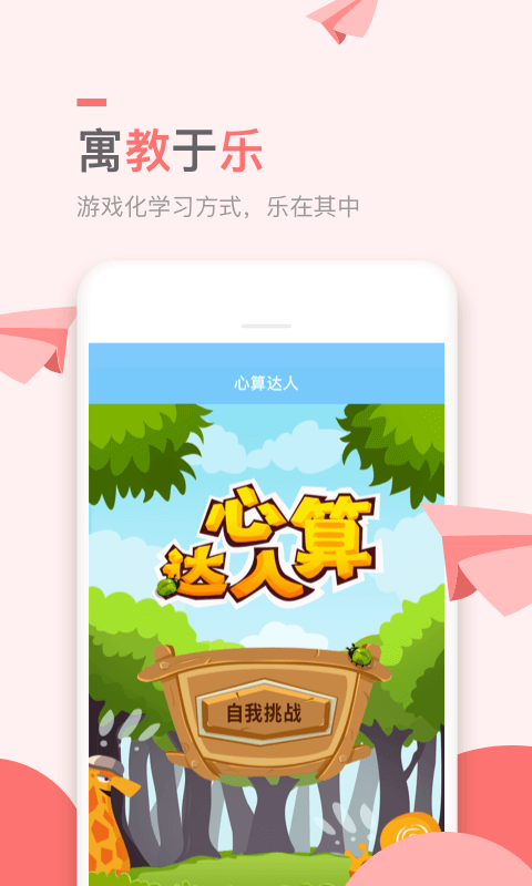 万门小学原版